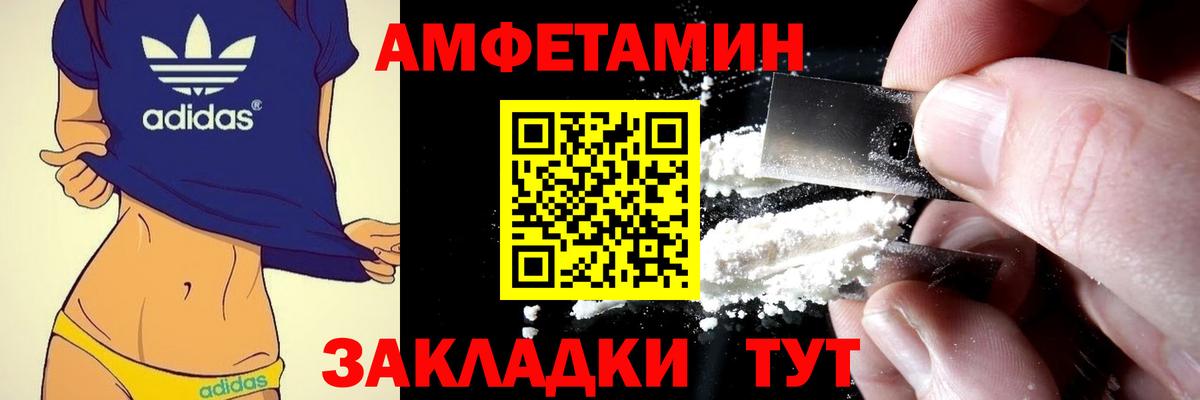 Amphetamine  Вход с VPN  Орехово-Зуево  АМФЕТАМИН 97% 