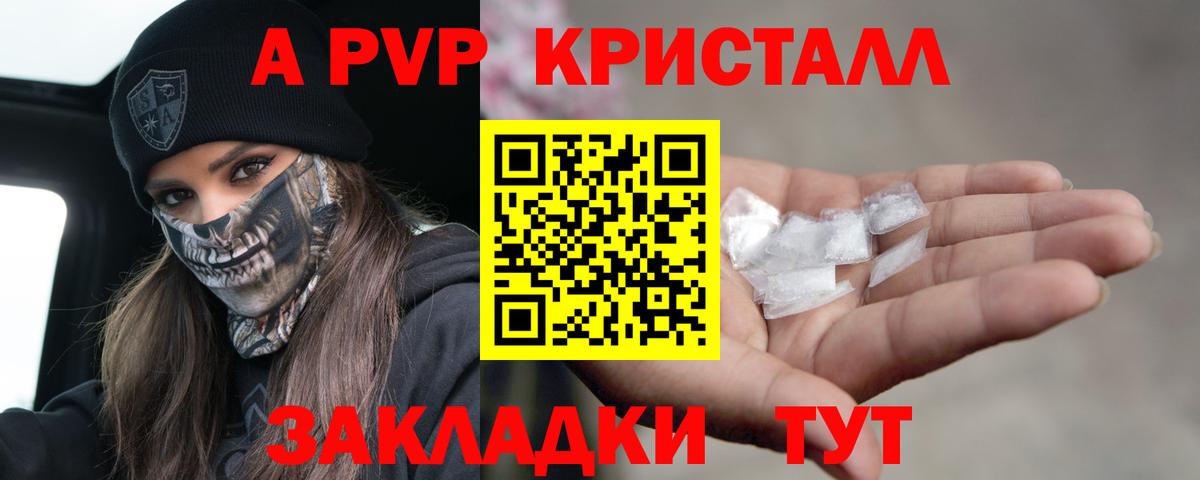 APVP кристаллы  Вход с VPN  СОЛЬ CK  A-PVP кристаллы  Орехово-Зуево 