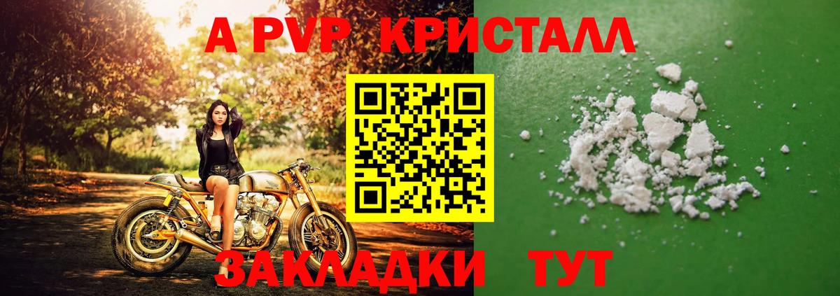 Alpha PVP VHQ  Alfa_PVP СК КРИС  Вход с VPN  A PVP мука  Орехово-Зуево 