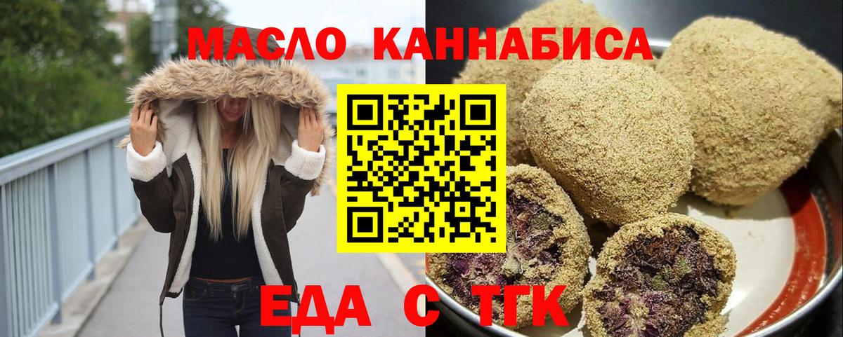 Canna-Cookies конопля  Вход с VPN  Орехово-Зуево 