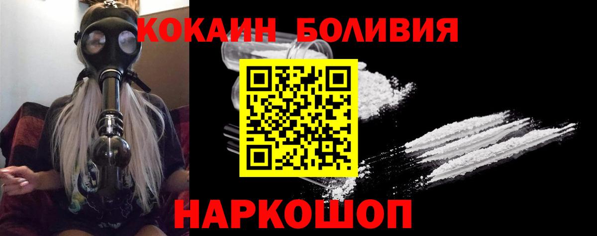 COCAIN Колумбийский  КОКАИН Эквадор  Вход с VPN  Орехово-Зуево 