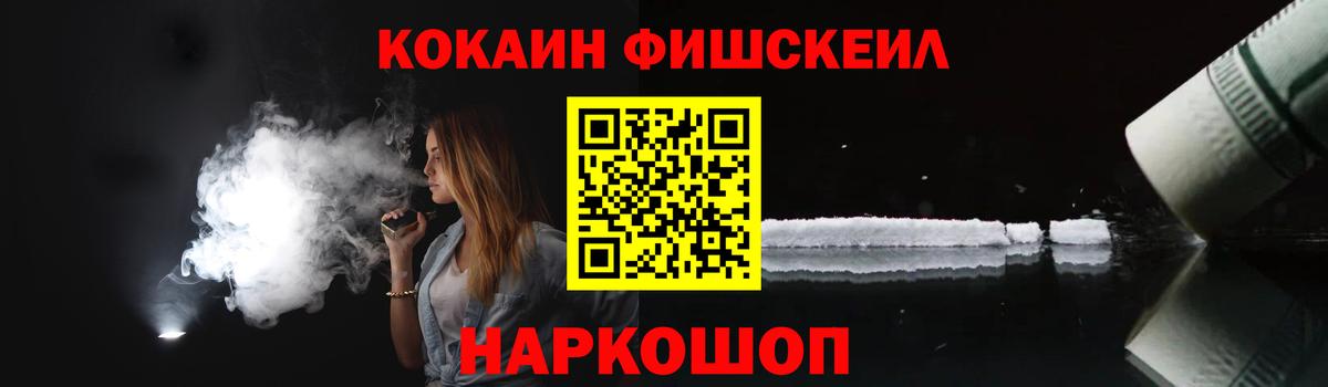 КОКАИН  Вход с VPN  Орехово-Зуево  COCAIN 99% 