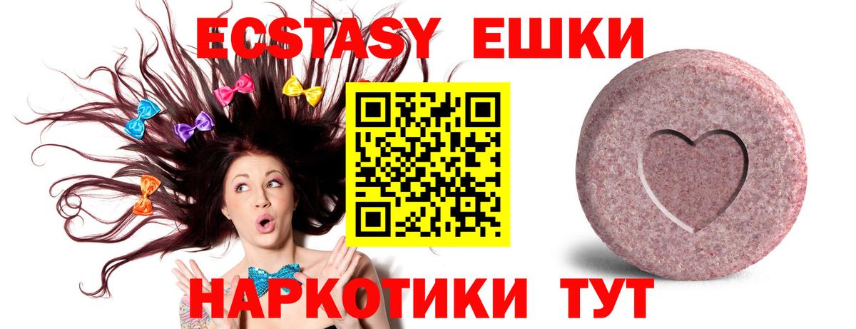Ecstasy DUBAI Орехово-Зуево