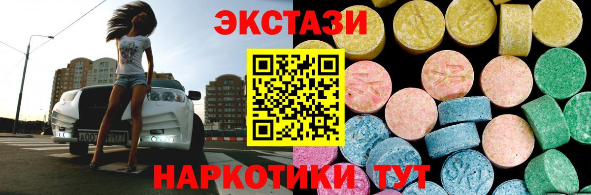 Ecstasy MDMA  Ecstasy DUBAI  ЭКСТАЗИ  Орехово-Зуево  Вход с VPN 