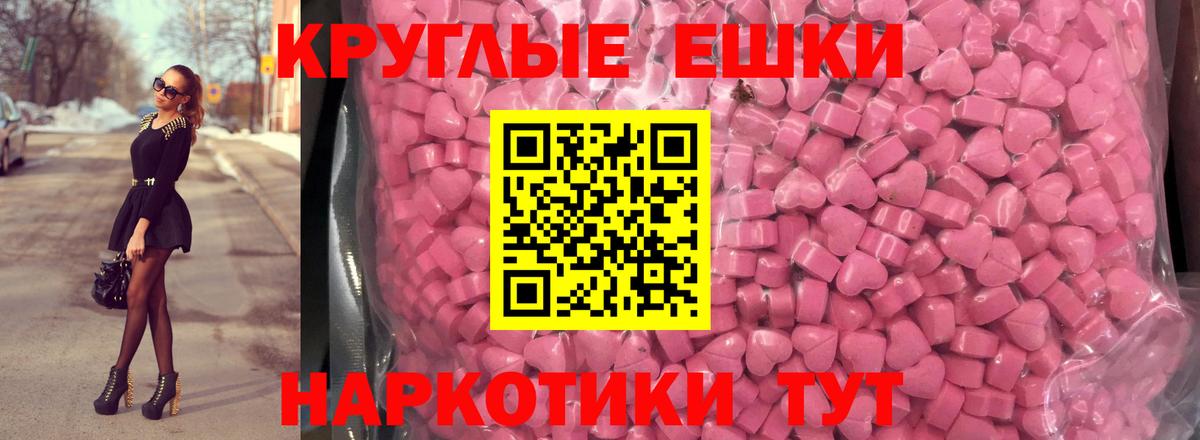 ЭКСТАЗИ 280 MDMA Орехово-Зуево