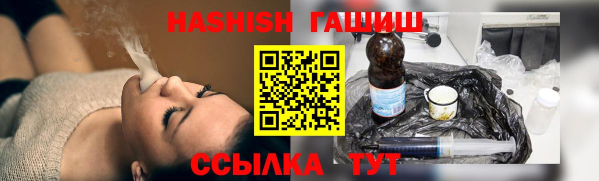 Гашиш убойный  сколько стоит  Орехово-Зуево  Вход с VPN 