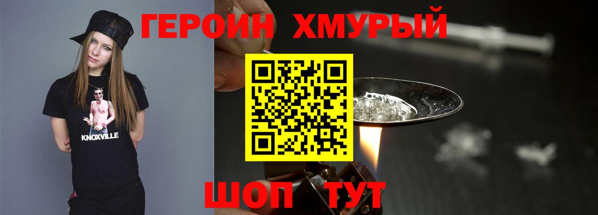 Героин Афган Орехово-Зуево