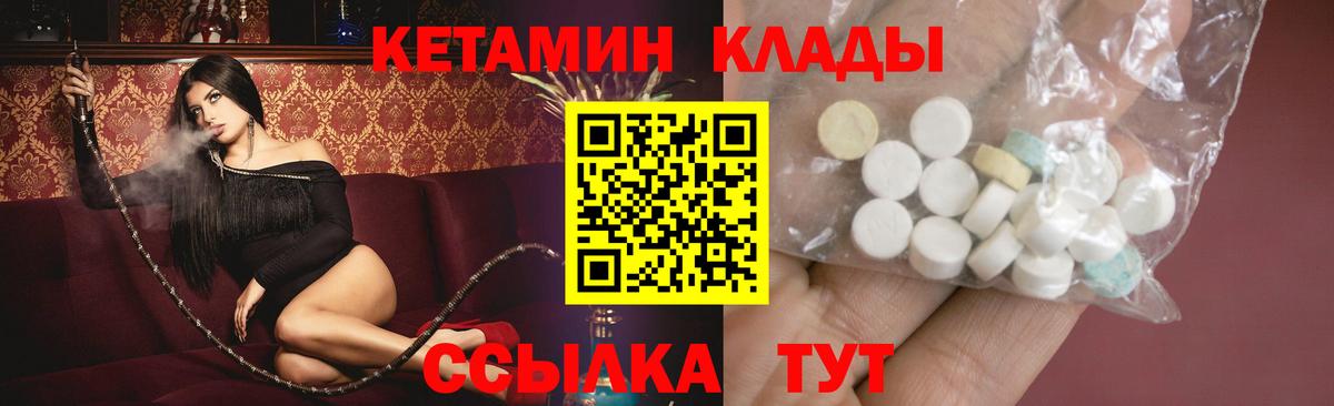 Орехово-Зуево  КЕТАМИН VHQ  блэк спрут ТОР  КЕТАМИН ketamine  Вход с VPN 