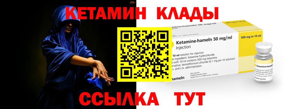 Орехово-Зуево  КЕТАМИН VHQ  Кетамин ketamine  Вход с VPN 