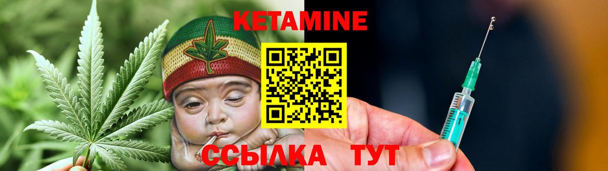 Кетамин VHQ Орехово-Зуево