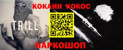 COCAINE Можайск