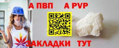a pvp Абакан