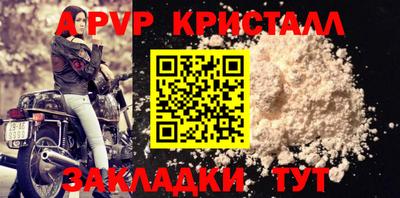 a pvp Абакан