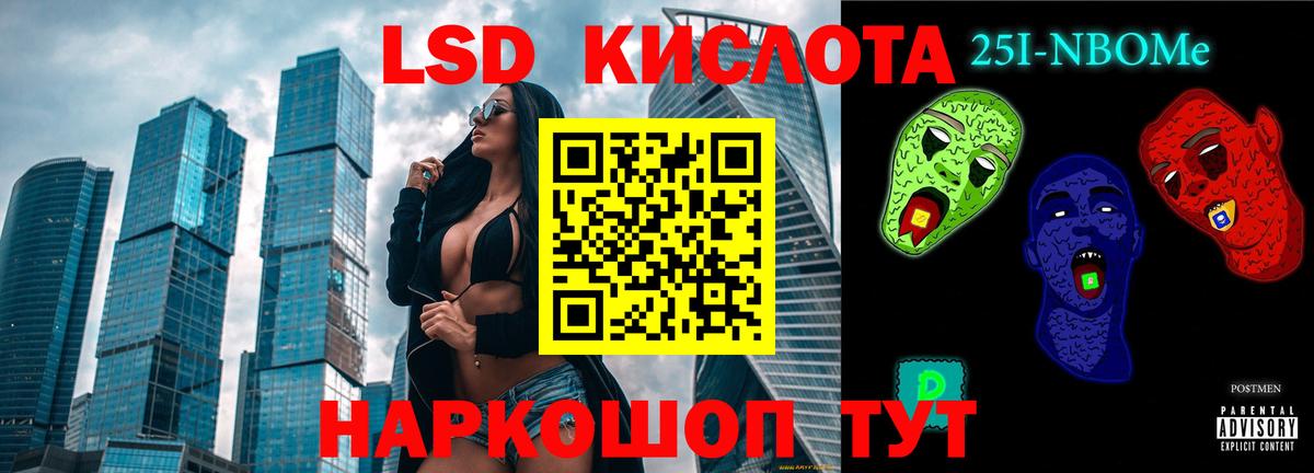 LSD-25 экстази кислота Орехово-Зуево