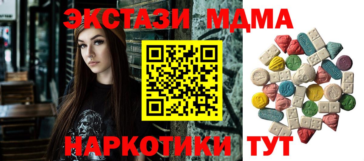 MDMA VHQ  Вход с VPN  MDMA  МДМА кристаллы  Орехово-Зуево 