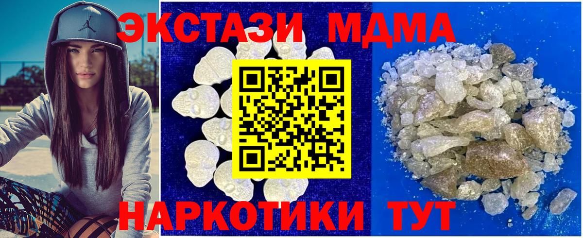 Орехово-Зуево  МДМА Molly  MDMA VHQ  Вход с VPN 