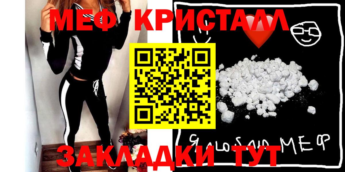 Мефедрон Орехово-Зуево