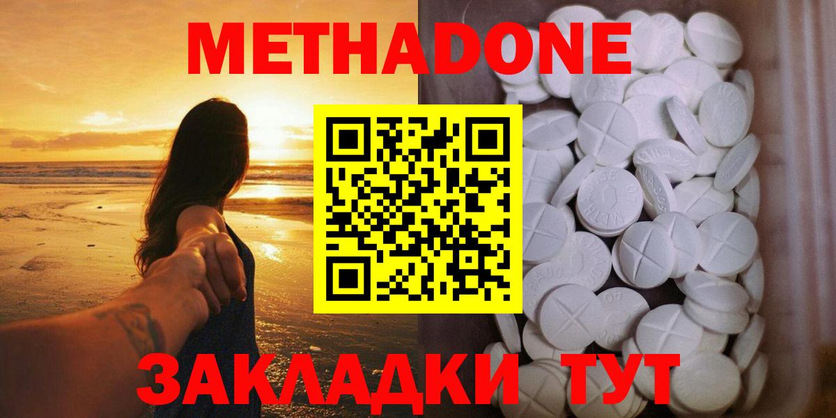 Меф МЯУ МЯУ  LSD-25  A PVP СК кристаллы  Вход с VPN  Мефедрон кристаллы  Cocaine  Орехово-Зуево  ГАШ 