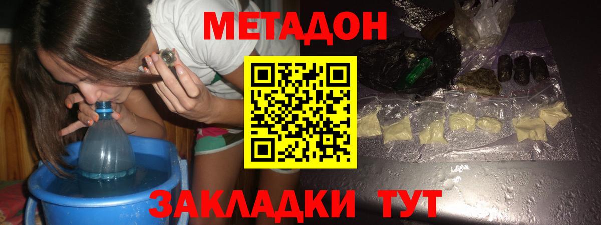 Метадон кристалл  Метадон кристалл  Орехово-Зуево  Вход с VPN 