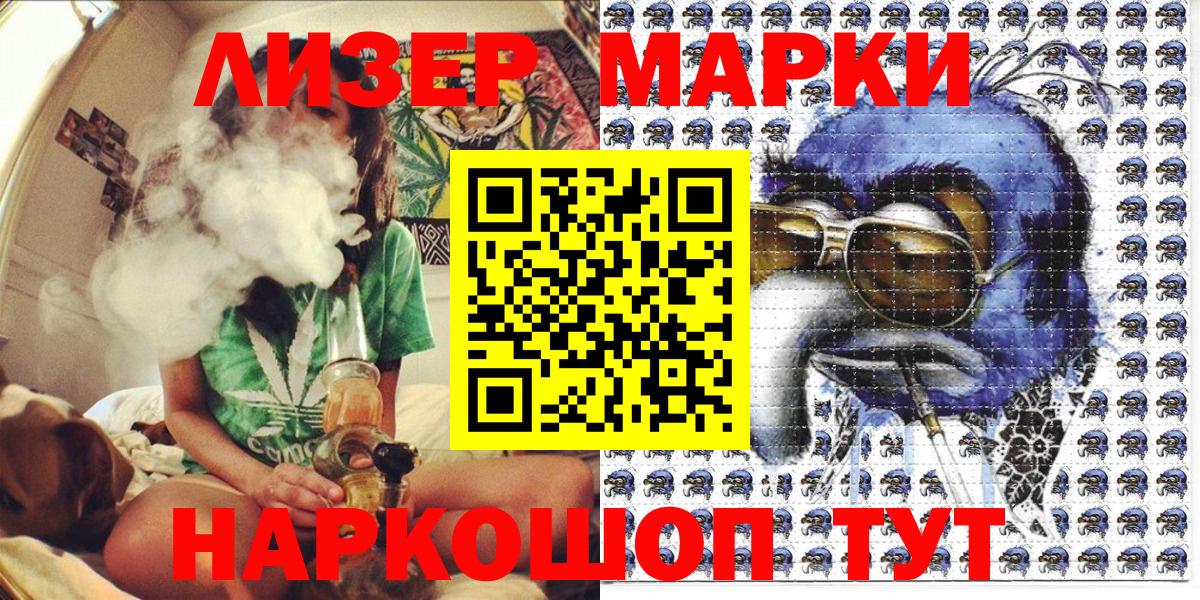 Орехово-Зуево  Марки 25I-NBOMe 1500мкг  Вход с VPN  Марки 25I-NBOMe 1500мкг 