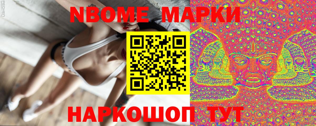 Орехово-Зуево  Марки NBOMe 1500мкг  Вход с VPN  Марки NBOMe 1500мкг 