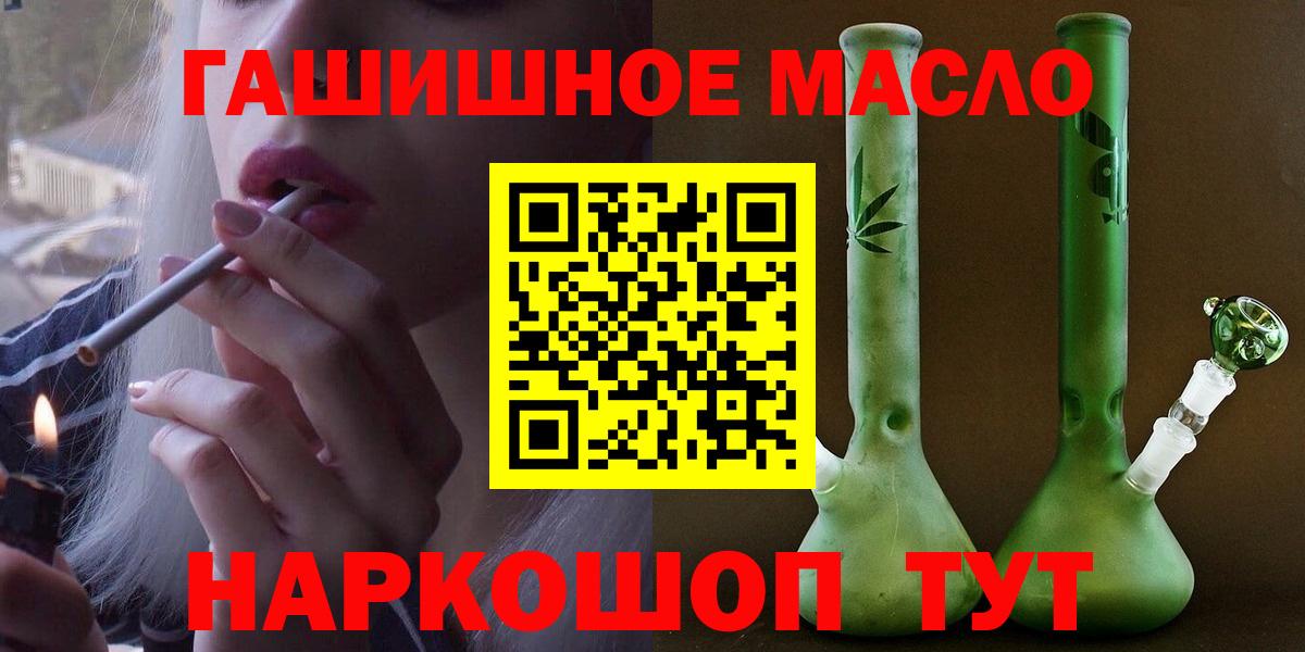 Дистиллят ТГК вейп  Вход с VPN  Орехово-Зуево  что такое   ТГК гашишное масло 