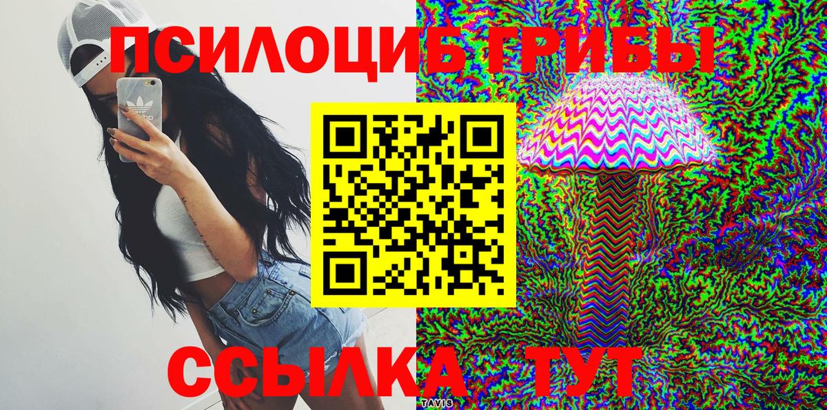 Псилоцибиновые грибы мухоморы  Галлюциногенные грибы мухоморы  Орехово-Зуево  Вход с VPN 