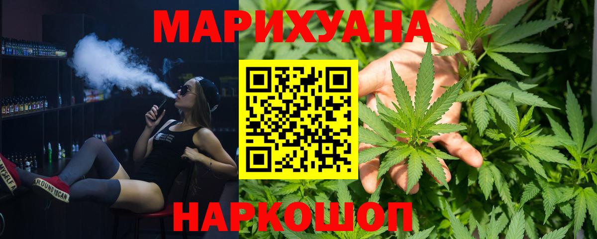Бошки марихуана Bruce Banner  Канабис семена  Шишки марихуана THC 21%  Шишки марихуана марихуана  Орехово-Зуево  Вход с VPN 